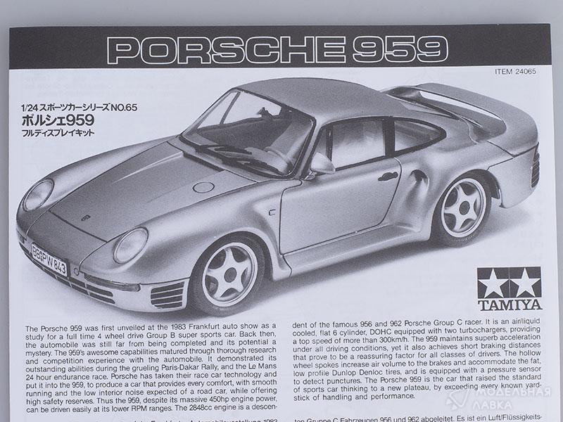 Фото #6 для Сборная модель Porsche 959