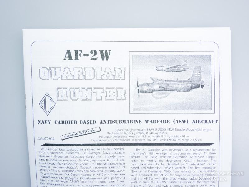 Фото #9 для Сборная модель противолодочный самолет Grumman AF-2W Guardian