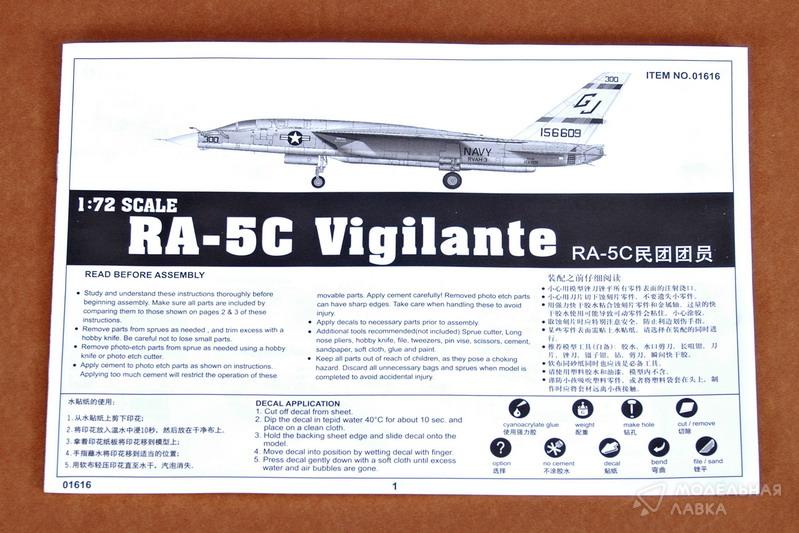 Фото #8 для Сборная модель RA-5C Vigilante