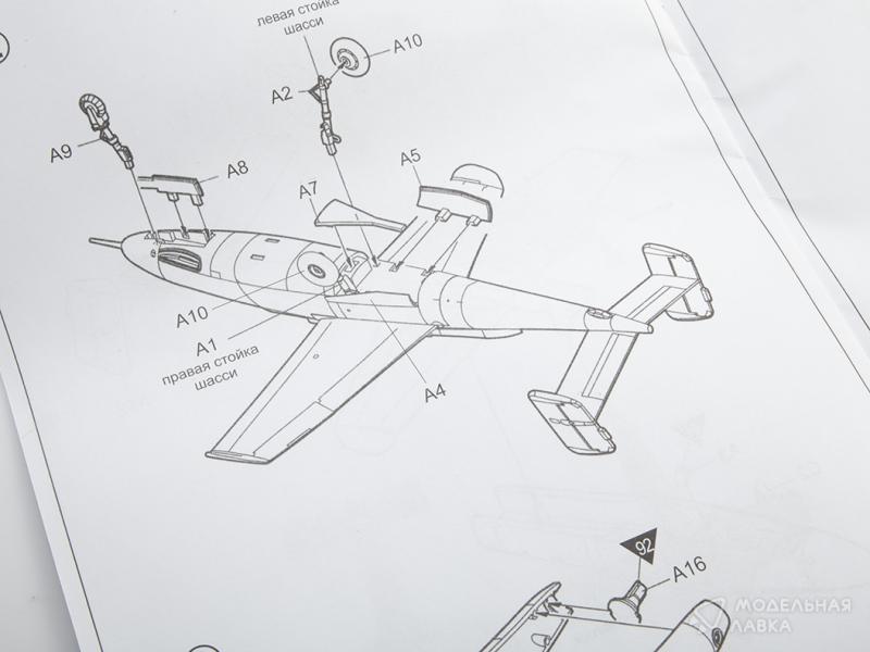 Фото #8 для Сборная модель реактивный истребитель Хейнкель He-162