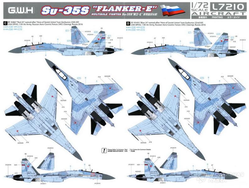 Фото #3 для Сборная модель российский самолет Су-35С, Su-35S“Flanker E"