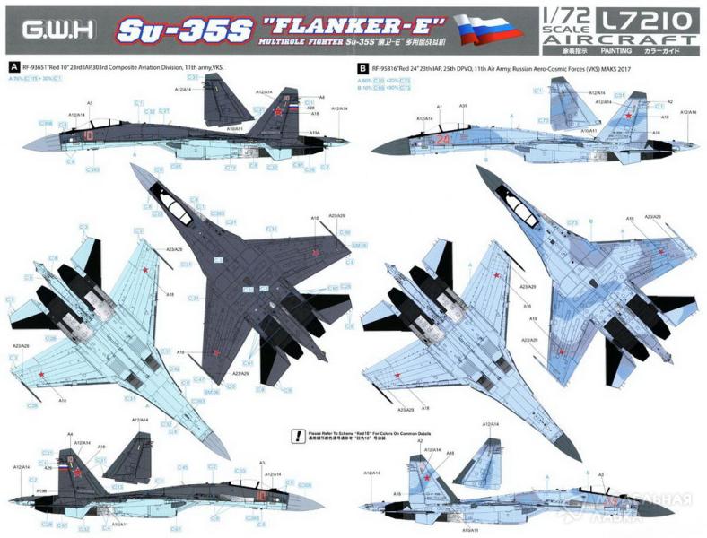 Фото #4 для Сборная модель российский самолет Су-35С, Su-35S“Flanker E"