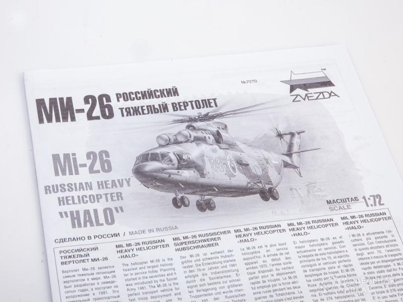 Фото #8 для Российский тяжелый вертолет Ми-26