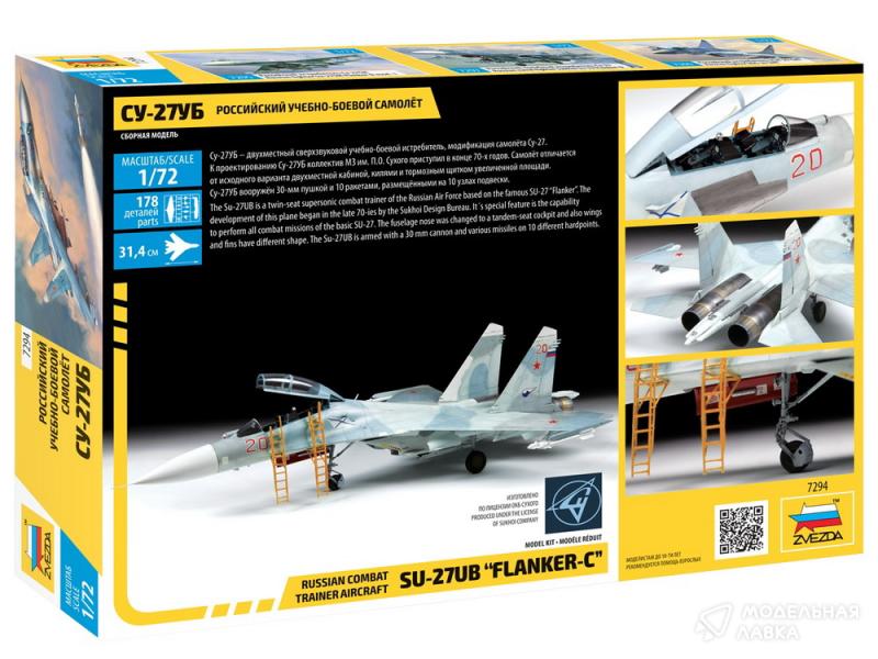 Фото #9 для Сборная модель российский учебно боевой самолет Су-27УБ