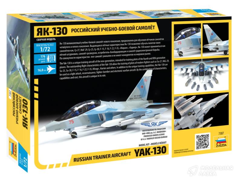 Сборная модель российский учебно-боевой самолет "Як-130" Звезда