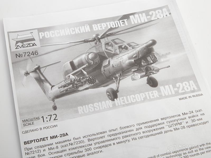 Сборная модель российский ударный вертолёт Ми-28А с клеем, кисточкой и красками Звезда