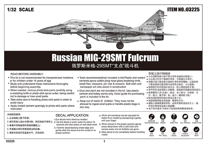 Фото #3 для Сборная модель Russian MIG-29SMT Fulcrum