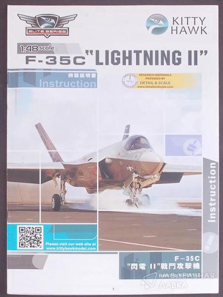 Фото #3 для Сборная модель самолет F-35C "Lightning II"