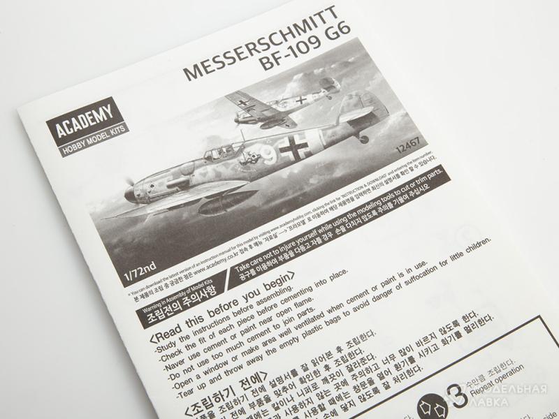 Фото #7 для Сборная модель самолет Messerschmitt Bf-109G-6