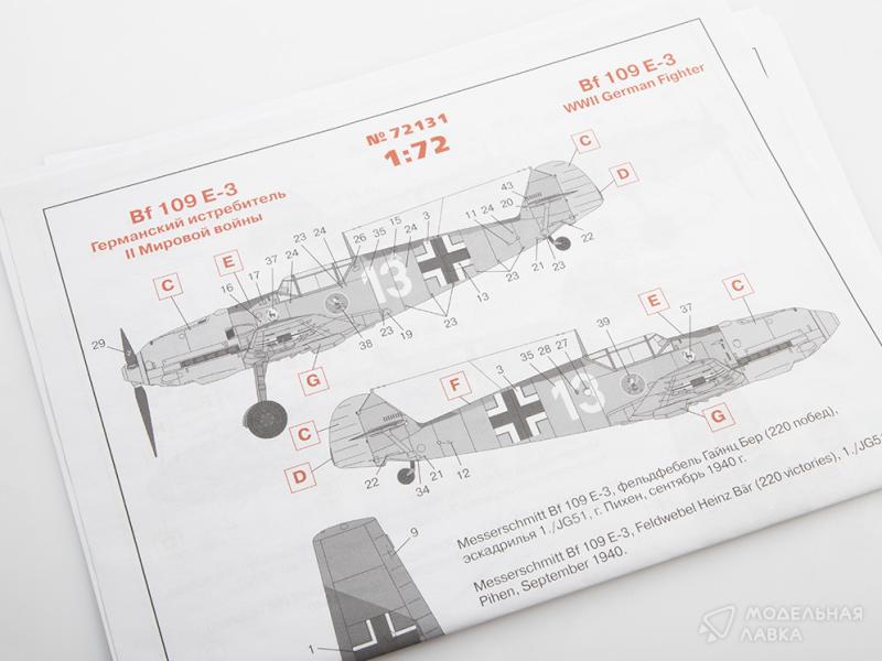 Фото #5 для Сборная модель самолет Миссершмидт Bf -109 E -3