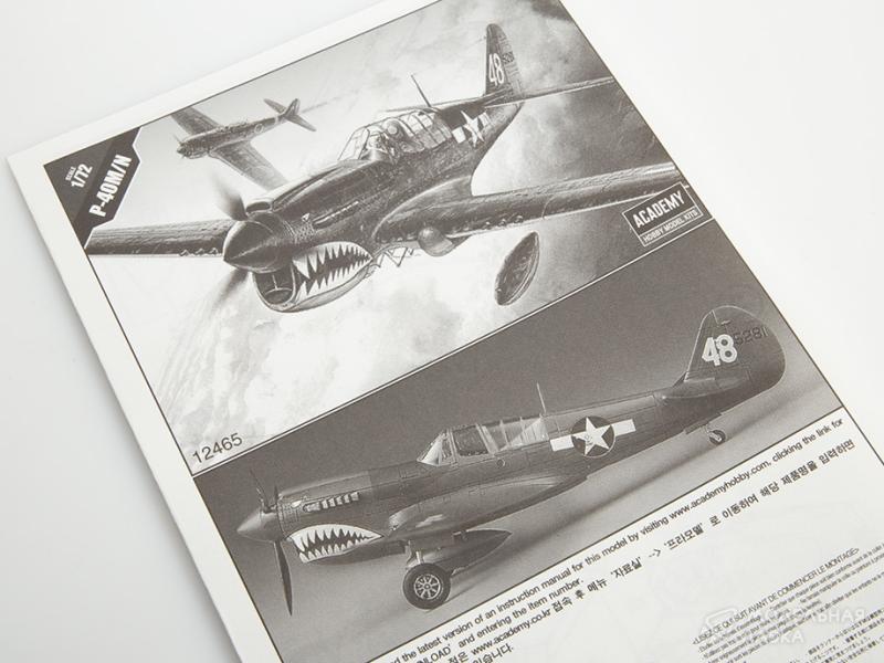 Фото #7 для Сборная модель самолет P-40M/N "Warhawk"