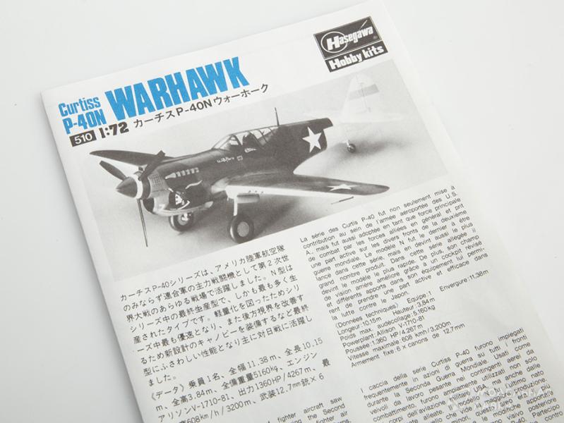 Фото #7 для Сборная модель самолет P-40N WARNAWK A9
