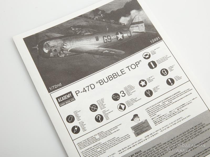 Фото #7 для Сборная модель самолет P-47D"Bubble Top"
