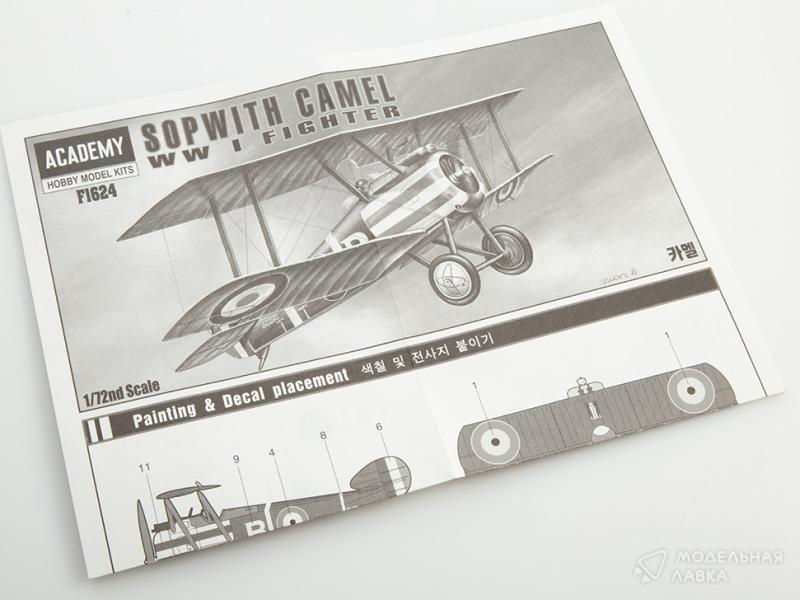 Фото #5 для Сборная модель самолет Sopwith Camel WW1 Fighter