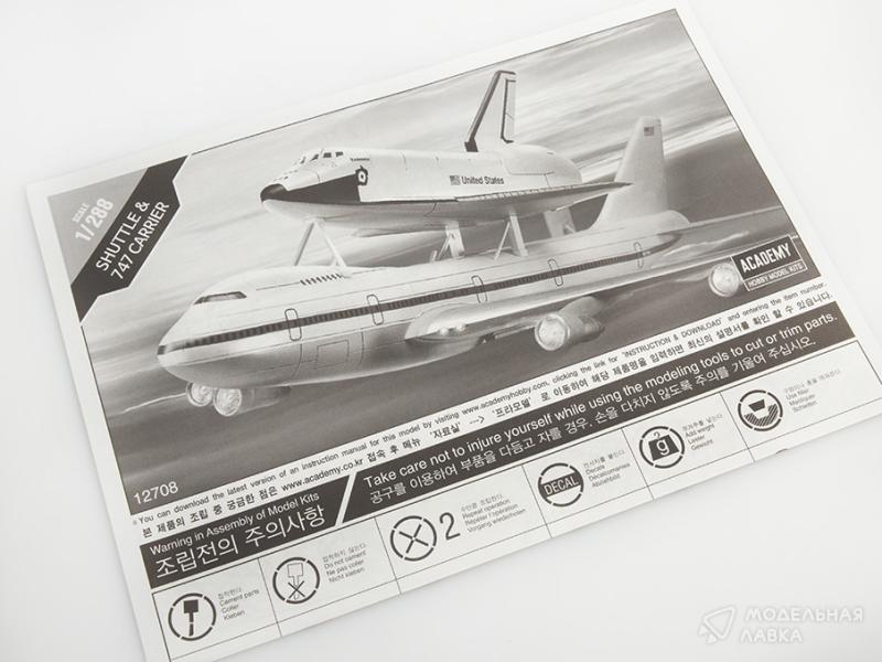 Фото #9 для Сборная модель самолёт Space Shuttle & Jumbo 747