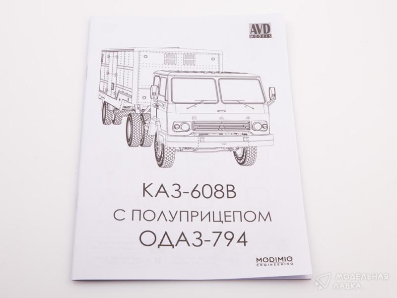 Фото #13 для Сборная модель КАЗ-608 с полуприцепом ОДАЗ-794