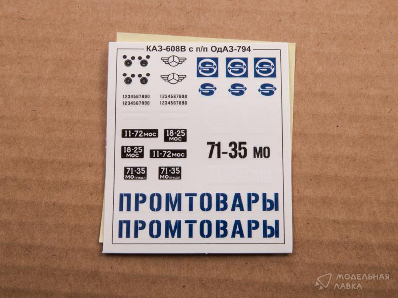 Фото #9 для Сборная модель КАЗ-608 с полуприцепом ОДАЗ-794