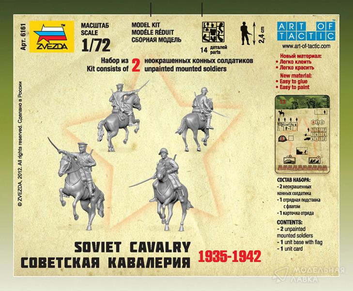 Фото #3 для Советская кавалерия 1935-1942 гг.