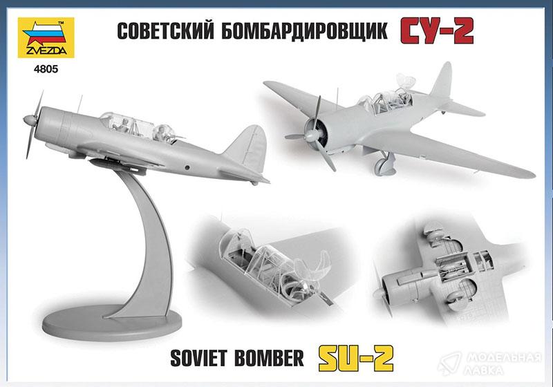 Фото #10 для Сборная модель советский бомбардировщик Су-2