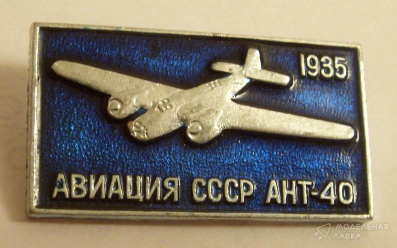Фото #4 для Сборная модель советский фронтовой бомбардировщик СБ-2