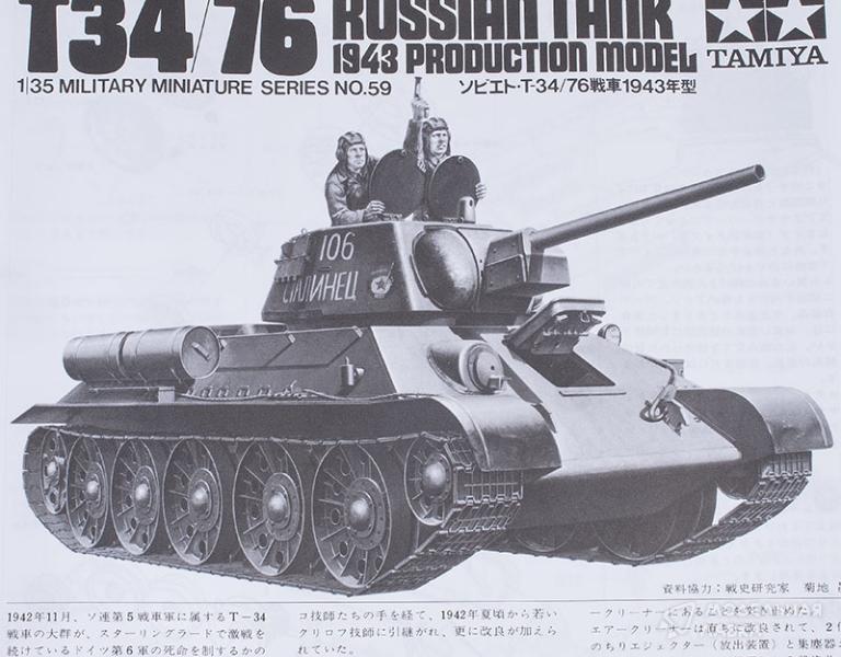 Фото #8 для Сборная модель советский танк Т34/76 (с 2-мя наборами катков) с 2 фигурами танкистов