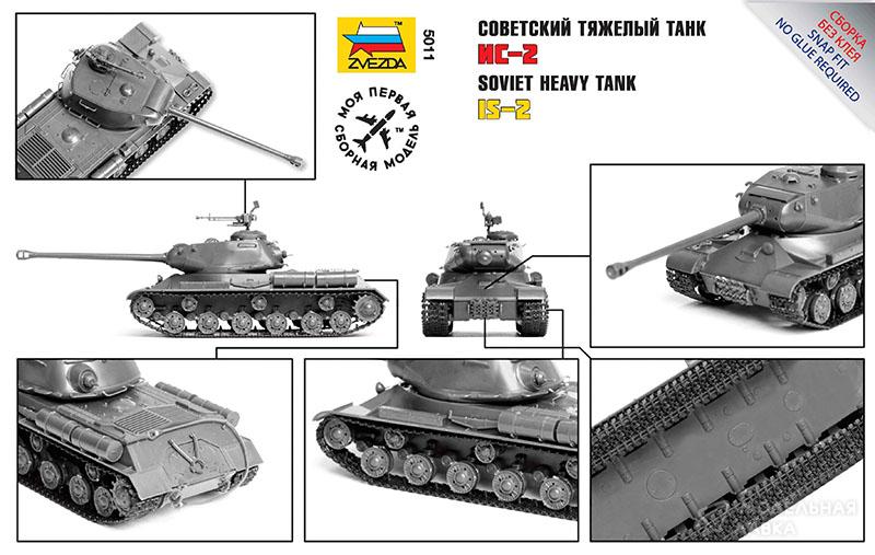 Фото #3 для Советский тяжелый танк ИС-2