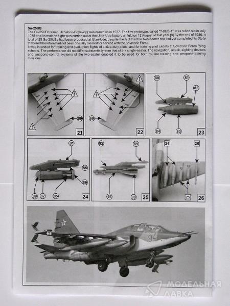 Фото #6 для Сборная модель советский учебно-боевой штурмовик Су-25УБ «Frogfoot»