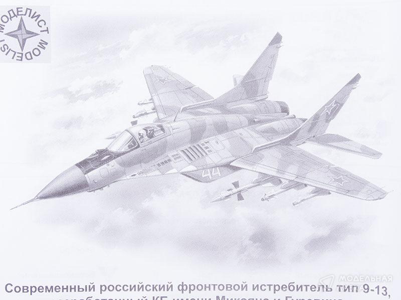Фото #7 для Сборная модель современный российский фронтовой истребитель 29 тип 9.13