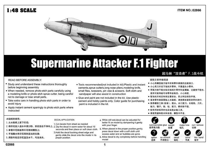 Фото #8 для Сборная модель Supermarine Attacker F.1 Fighter