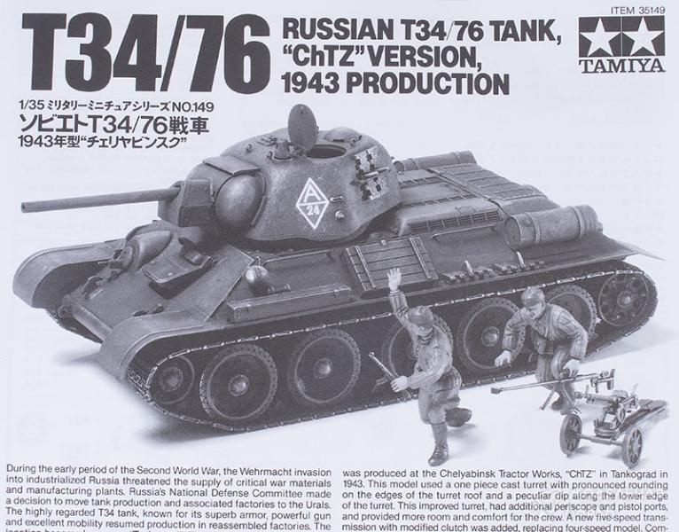 Фото #6 для Сборная модель T34/76 “ChTZ” VERSION Советский танк Т-34 (2 фигуры)