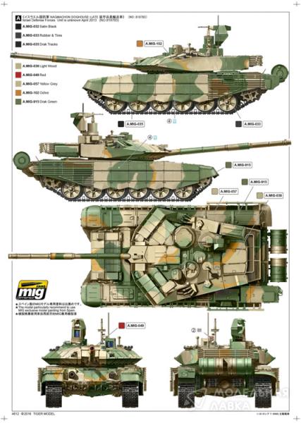Фото #12 для Сборная модель танк T-90MS