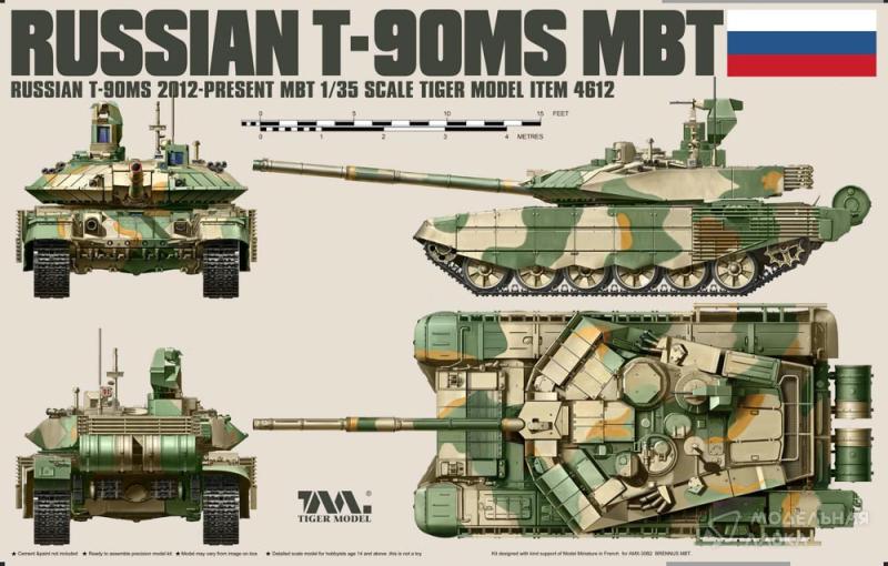 Фото #14 для Сборная модель танк T-90MS