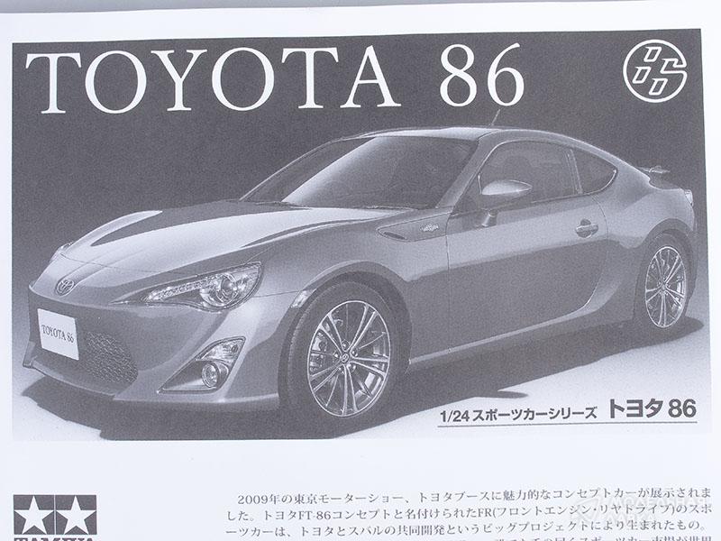 Фото #8 для Сборная модель Toyota 86
