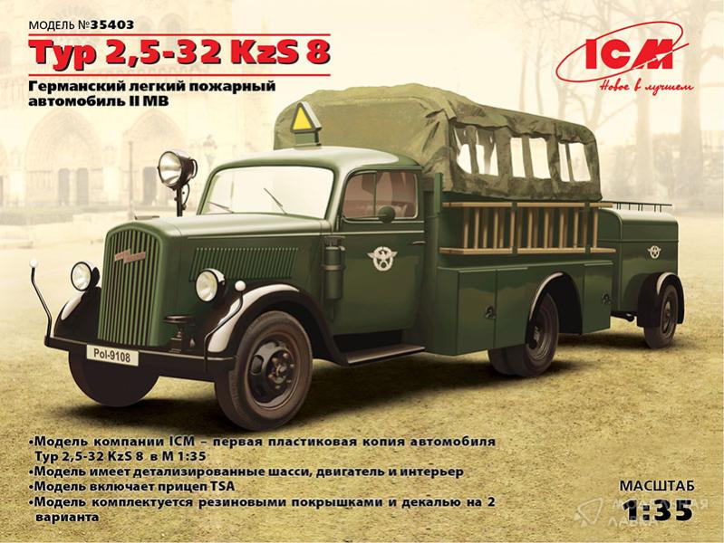 Фото #10 для Сборная модель Typ 2,5-32 KzS 8, Германский легкий пожарный автомобиль ІІ МВ