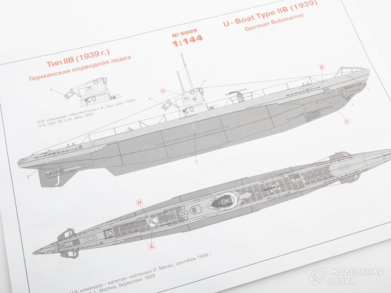 Фото #6 для Сборная модель U-Boat Type IIB (1939) - Германская подводная лодка
