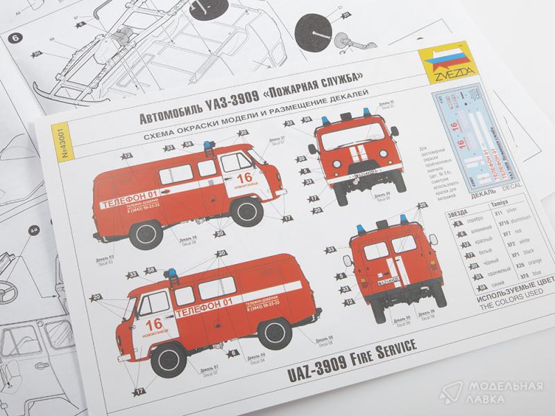 Фото #8 для Сборная модель УАЗ «3909» Пожарная служба