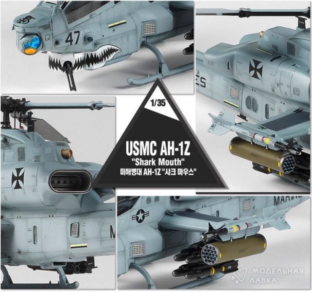 Фото #10 для Сборная модель USMC AH-1Z "Shark Mouth"