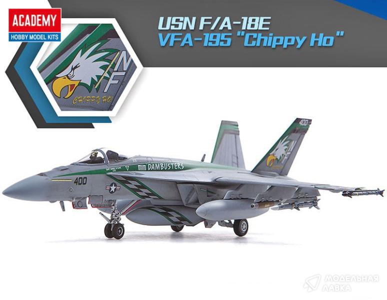 Сборная модель USN F/A-18E VFA-195 "Chippy Ho" Academy