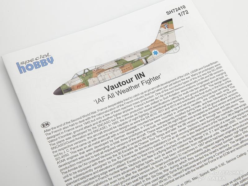 Сборная модель Vautour IIN ‘IAF All Weather Fighter’ Special Hobby