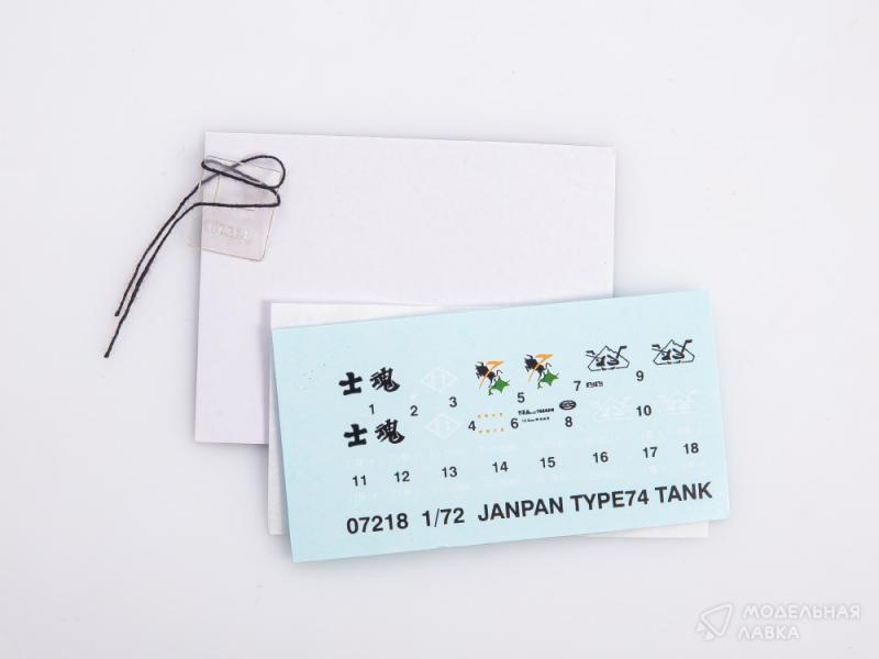 Фото #10 для Сборная модель японский танк Type 74
