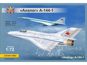 "Аналог" А-144-1 (МиГ-21 первый прототип)