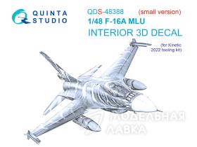 3D Декаль интерьера кабины F-16A MLU (Kinetic) (Малая версия)