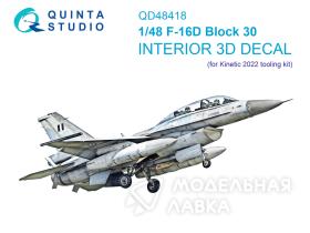 3D Декаль интерьера кабины F-16D block 30 (Kinetic 2022г. разработки)