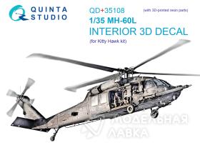 3D Декаль интерьера кабины MH-60L (KittyHawk) (с 3D-печатными деталями)