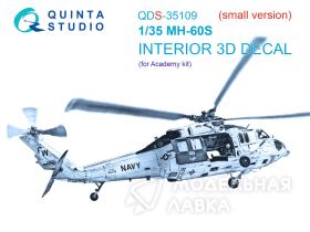 3D Декаль интерьера кабины MH-60S (Academy) (Малая верcия)