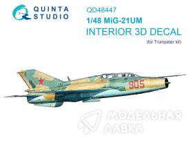 3D Декаль интерьера кабины МиГ-21УМ (Trumpeter)