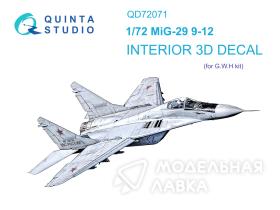 3D Декаль интерьера кабины МиГ-29 9-12 (GWH)