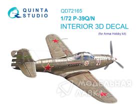 3D Декаль интерьера кабины P-39Q/N Airacobra (Arma Hobby)