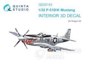 3D Декаль интерьера кабины P-51D/K Mustang (Dragon)
