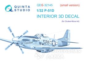 3D Декаль интерьера кабины P-51D Mustang (Zoukei-Mura SWS) (Малая версия)